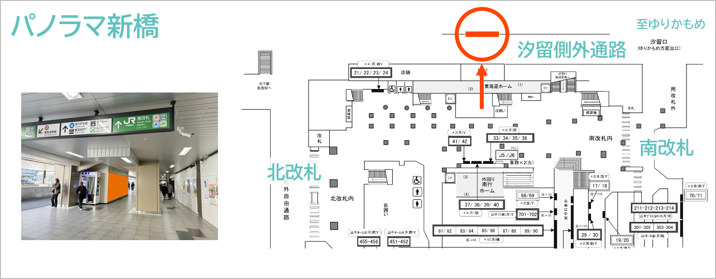 パノラマ新橋の場所を紹介している地図画像です。パノラマ新橋は汐留側の外通路にある広告です。