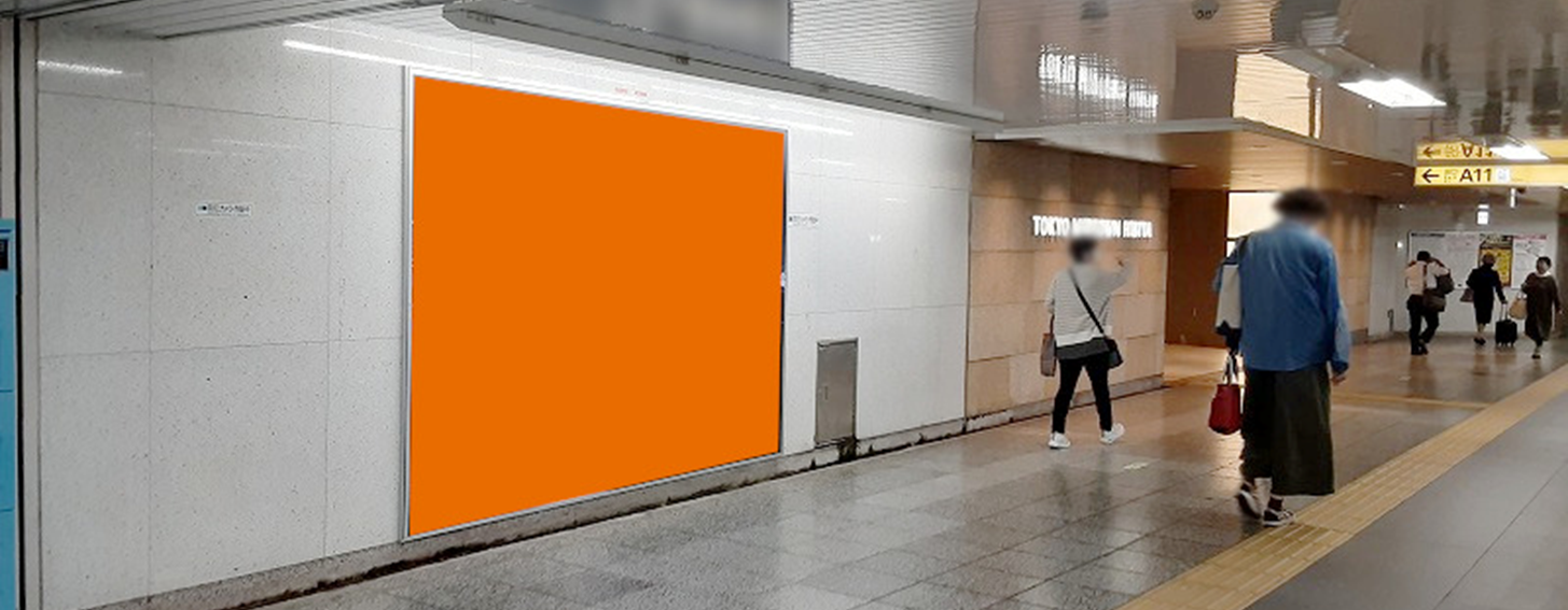 日比谷プレミアムセットの掲載イメージです。日比谷駅地下通路にあるポスター広告です。