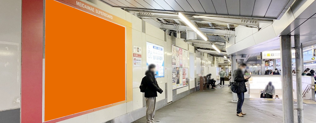 明大前スーパー4｜明大前駅 京王本線ホーム B0サイズ4枚相当のポスター広告です