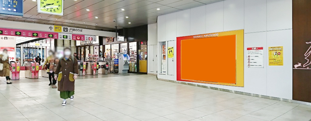 吉祥寺スーパー4｜京王井の頭線 吉祥寺駅 B0サイズ4枚相当のポスター広告です