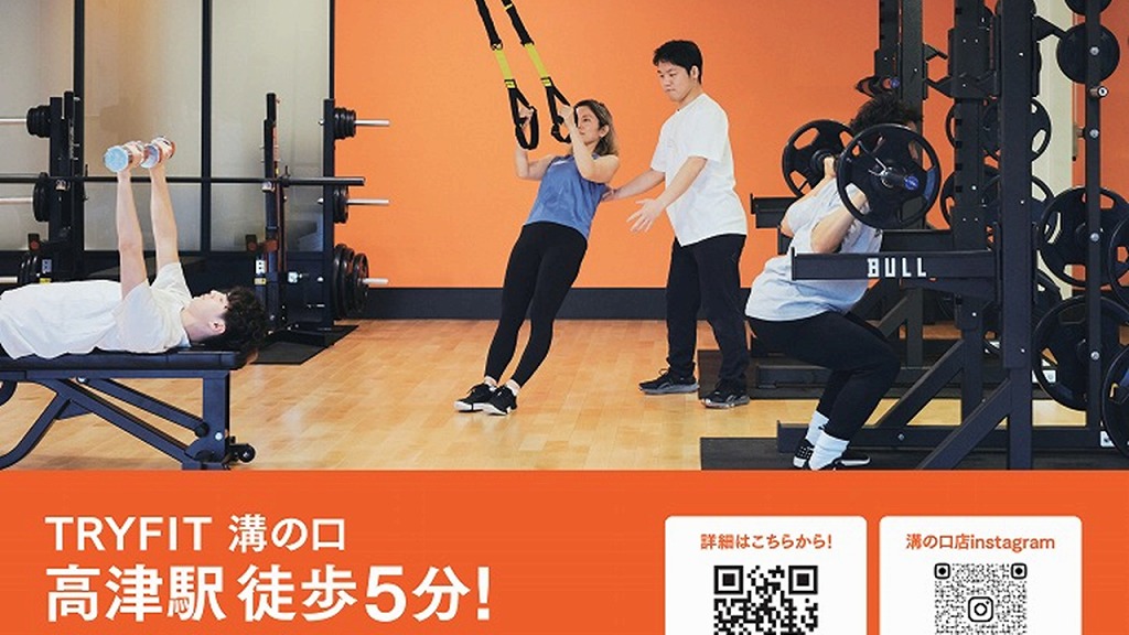 高津駅 構内ポスター 掲載事例｜TRYFIT溝の口 施設案内