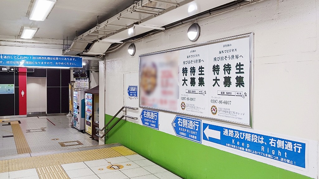 取手駅に掲載した駅ポスターの写真です。高校生向けに複数枚の広告を展開しました。