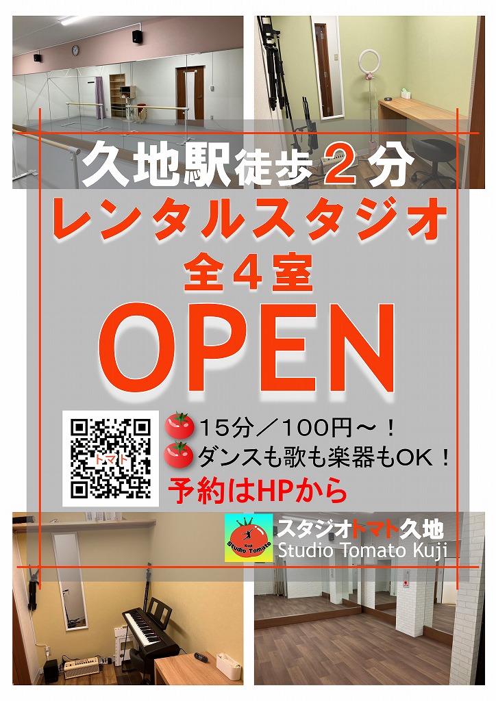 JR東日本の登戸駅と武蔵溝ノ口駅で掲載したポスターのデザインです。Studio Tomato