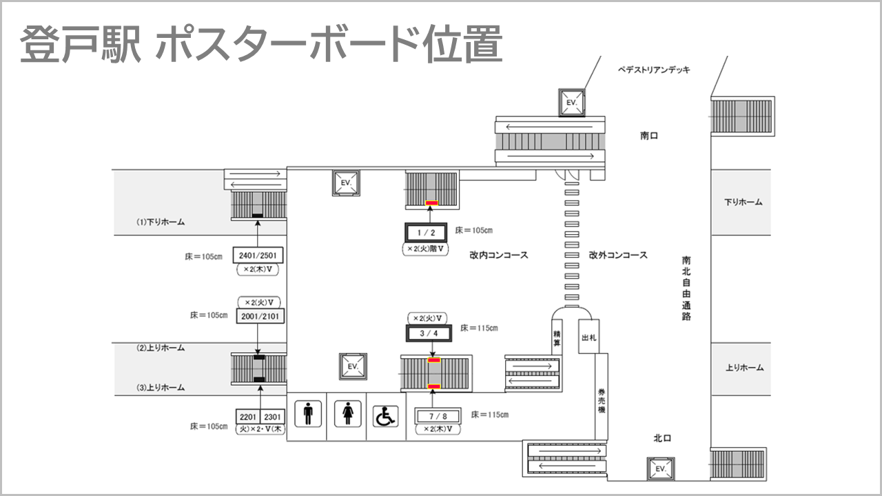 JR東日本 登戸駅のポスターボードの位置を記した駅図面です。駅構内の南武線ホーム階段横に設置されています。