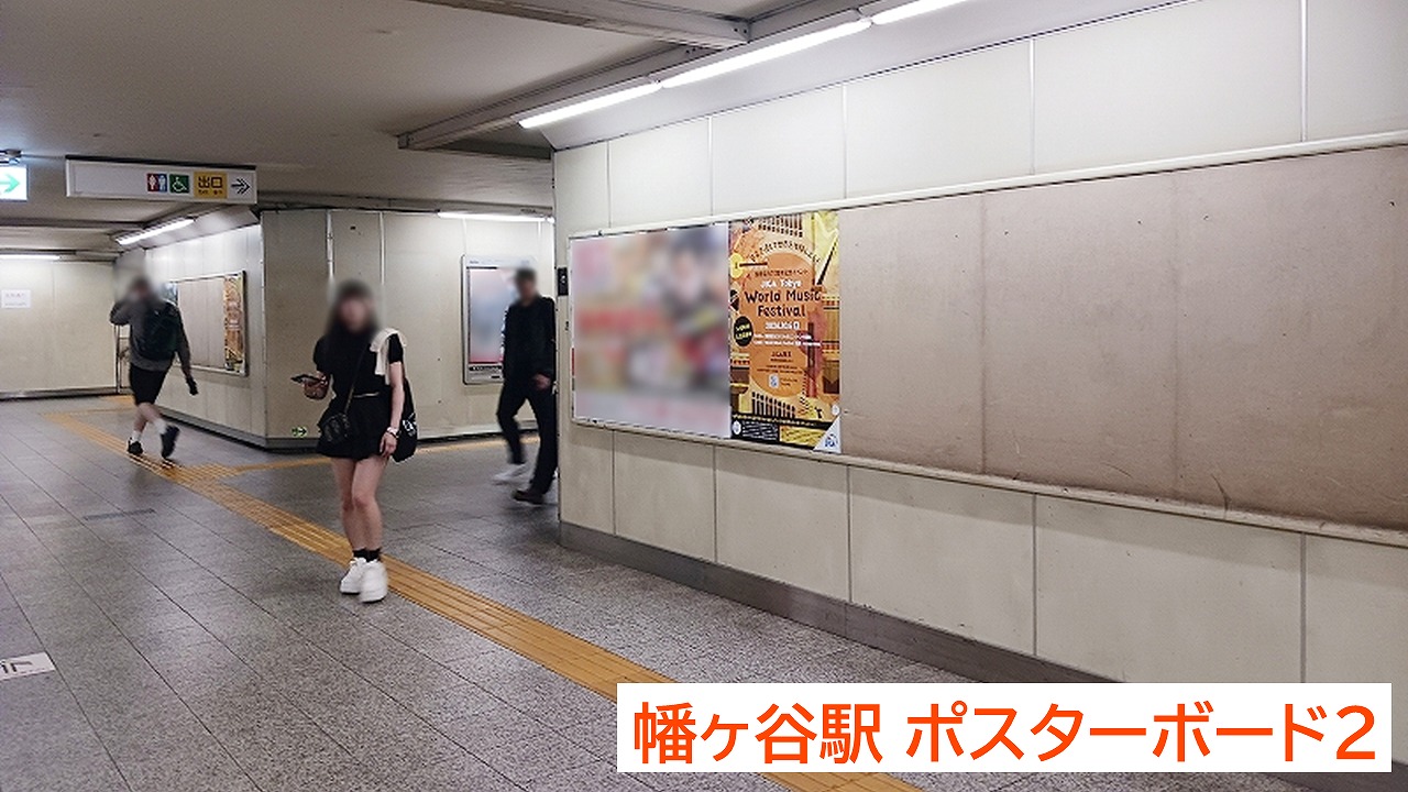 幡ヶ谷駅ポスター掲載_独立行政法人国際協力機構東京センター_広告掲載事例2