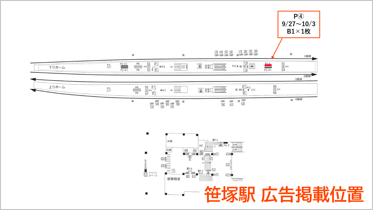 笹塚駅ポスター掲載_独立行政法人国際協力機構東京センター_広告掲載事例2