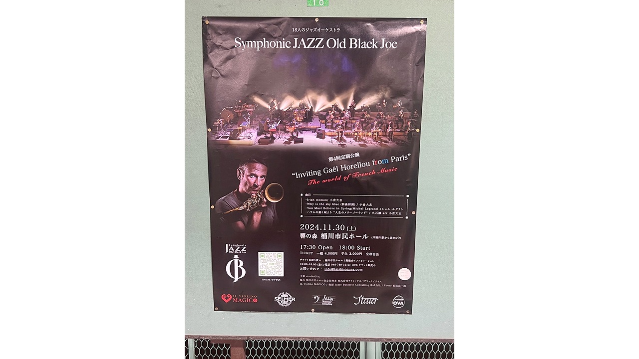 北本駅_Symphonic JAZZ Old Black Joe_広告掲載写真