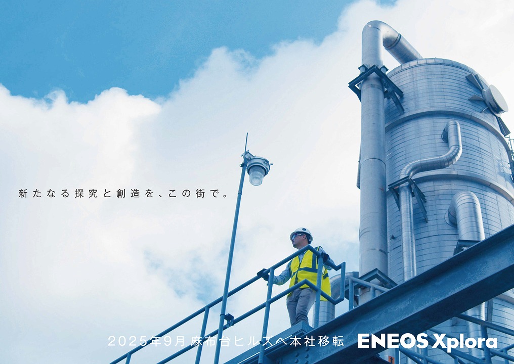 ENEOS_Xplora_広告デザイン3