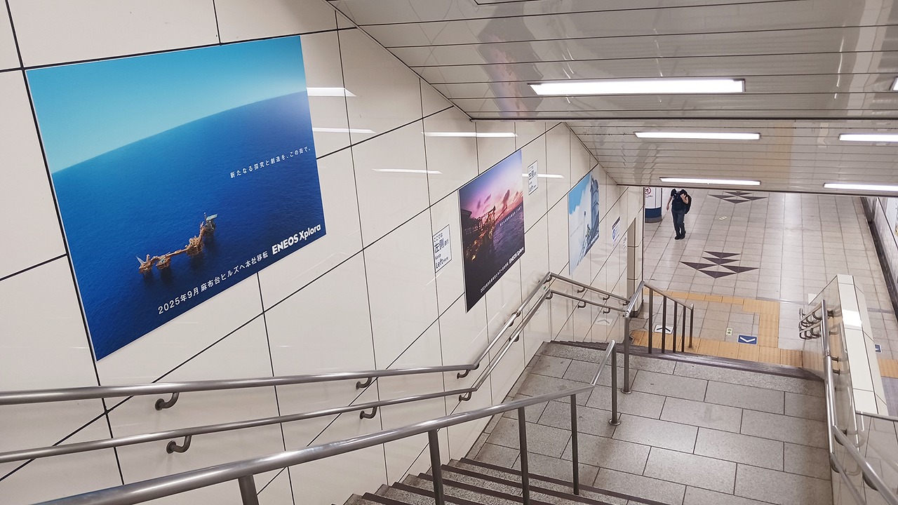 ENEOS_Xplora_神谷町駅集中貼り_サムネイル