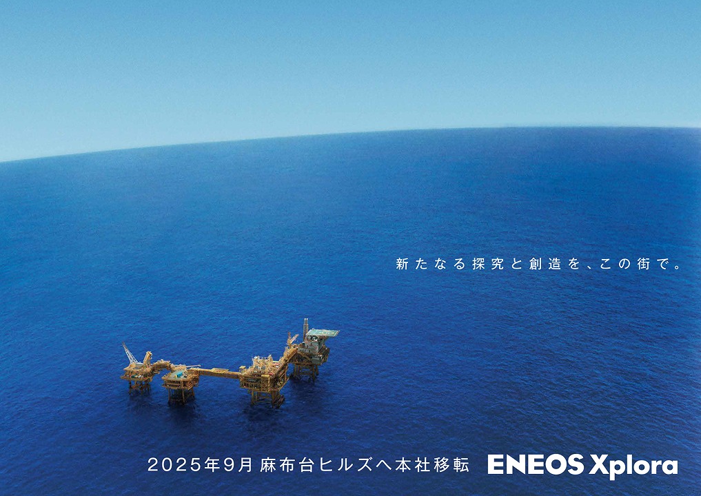 ENEOS_Xplora_広告デザイン1