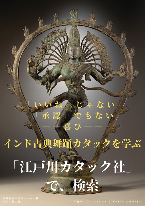 駅ポスターデザイン_江戸川カタック社