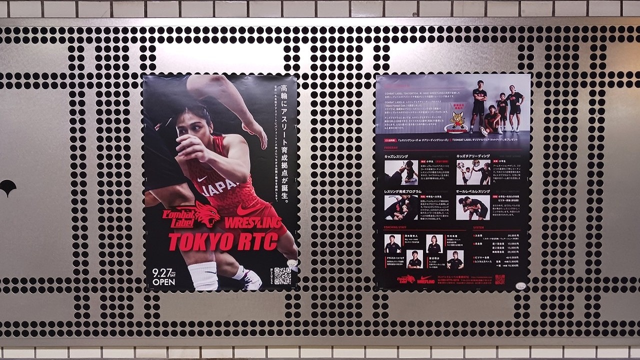 現地写真_駅広告掲載_コンバットレーベル (2)