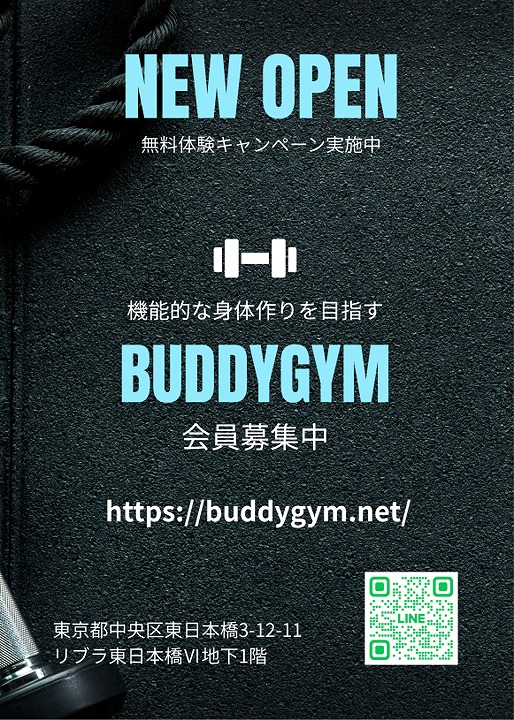 駅ポスターデザイン_buddygym
