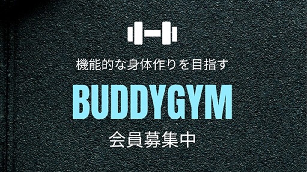 東日本橋駅｜通勤客の目に留まる“無料体験”訴求 Buddy Gym の集客ポスター掲載事例