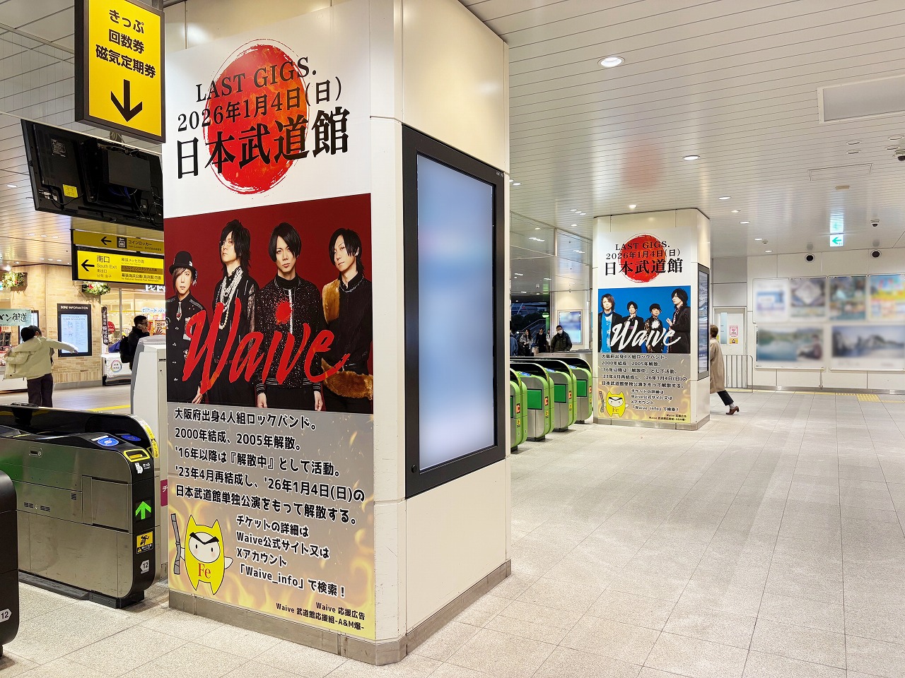 海浜幕張駅_柱シート広告1