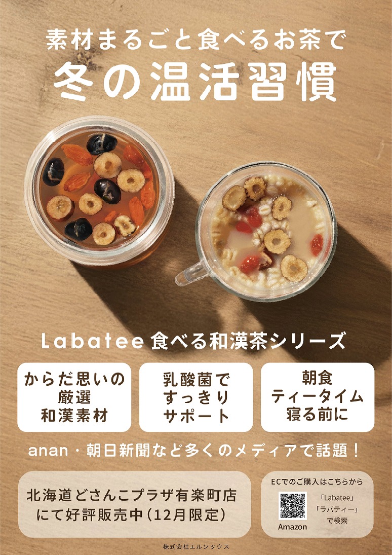 有楽町駅_駅ポスター_デザイン_エルシックス