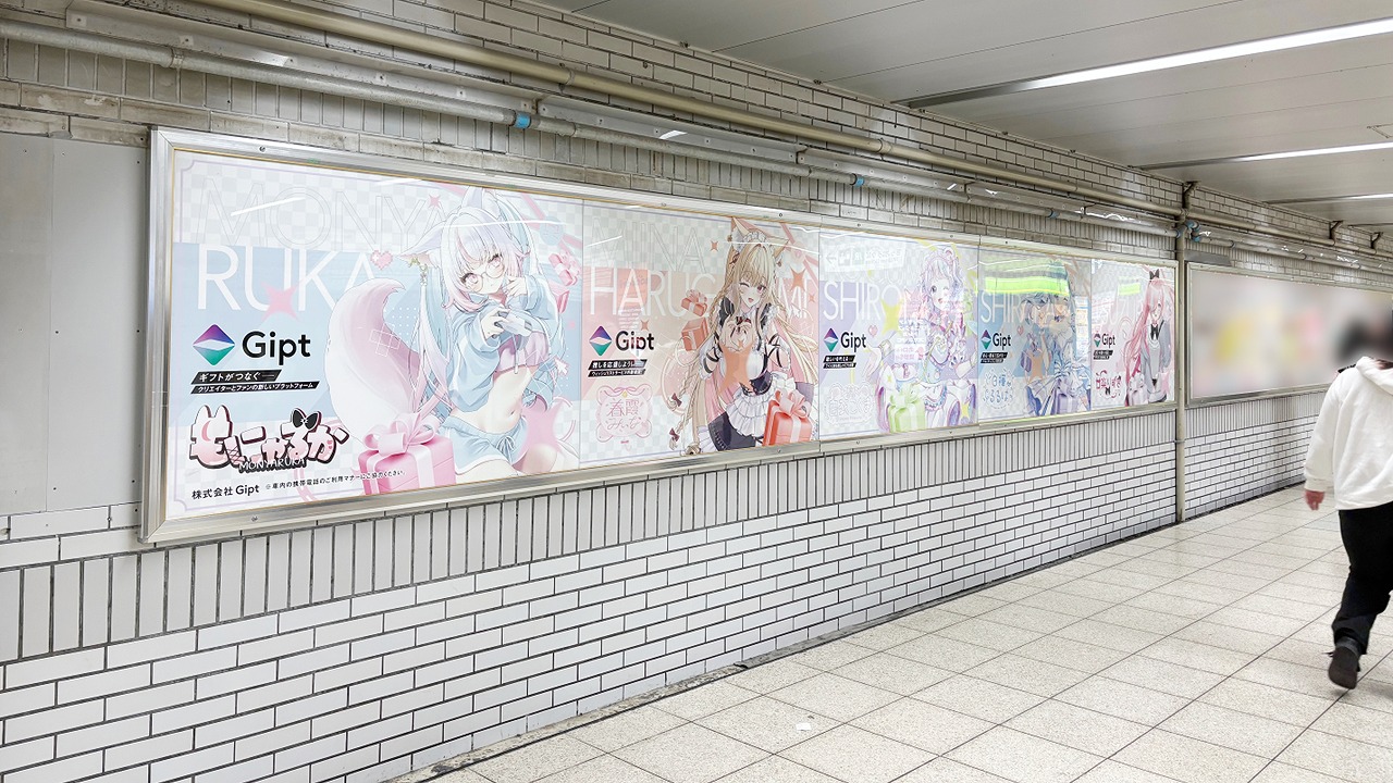 ロングサイズ池袋_Gipt_掲載写真2