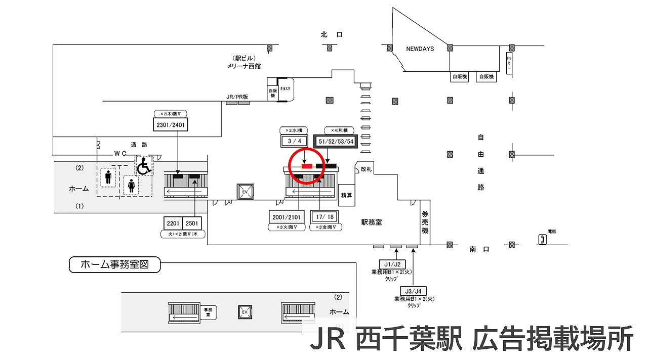 駅ポスター掲載事例_西千葉駅_掲載位置図